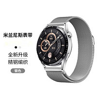 KEZTNG 适用华为手表gt4/gt3表带米兰尼斯不锈钢watch3/2磁吸GT2pro荣耀手表带智能替换运动男女款腕带小米配件20/22