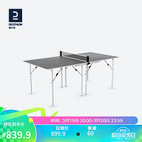 DECATHLON 迪卡侬 乒乓球桌可折叠小型乒乓球台TAT中桌子长200宽98高76cm2904529