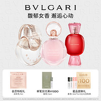 BVLGARI 宝格丽 女士香水 清新持久 花香调送女友