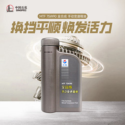 Great Wall 长城 全合成 MTF 75W-90 手动挡车用 860g/1L