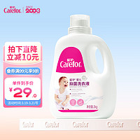 Carefor 爱护 婴儿洗衣液 新生儿抑菌洗衣液  儿童多效抑菌宝宝2kg