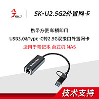 兮克 有线通用外置网卡usb/typec笔记本电脑群晖绿联nas