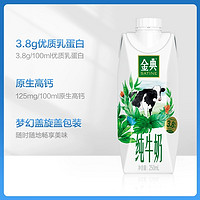 88VIP：金典 伊利金典纯牛奶梦幻盖250ml×10瓶*2箱便携礼盒升级3.8g优质蛋白