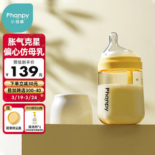 Phanpy 小雅象 防胀气奶瓶新生婴儿宽口径PPSU宝宝奶瓶3-6个月 240ml (M号）