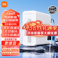 Xiaomi 小米 MI米家净水器600G