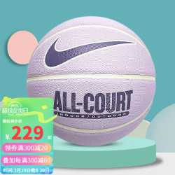 nike耐克篮球女子6号球紫色篮球礼物耐磨pu球青少年学生比赛训练球do