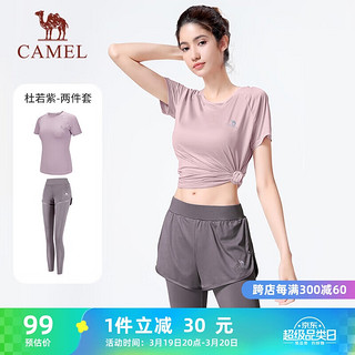 CAMEL 骆驼 弹力健身服瑜伽运动女两件套装 Y8S1QL8628-1 杜若紫/烟雾紫 XXL