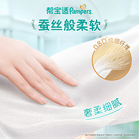 Pampers 帮宝适 一级帮系列 纸尿裤