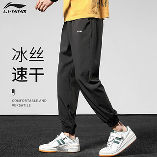 LI-NING 李宁 冰丝运动裤A-AKYR121-1