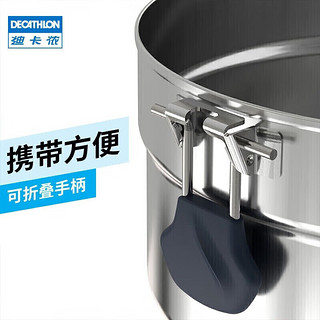 DECATHLON 迪卡侬 户外锅具便携不锈钢露营野营野外野餐野炊车载全套炊具QUMC双人 2.1 升 2558437