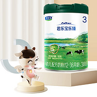 JUNLEBAO 君乐宝 乐臻婴儿配方牛奶粉三段乳铁蛋白1-3岁12-36月3段800g奶粉