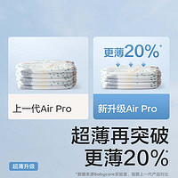 babycare 纸尿裤Airpro婴儿超薄透气尿不湿非拉拉裤S58片