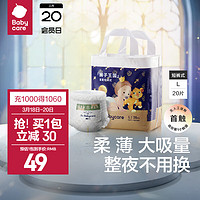 babycare bc babycare拉拉裤皇室狮子王国系列皇冠LALA裤宝宝弱酸尿不湿 迷你装-L9-14KG