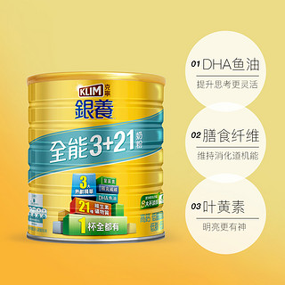 雀巢克宁全能3+21奶粉DHA叶黄素低脂奶粉1.4kg效期至24年8月20日