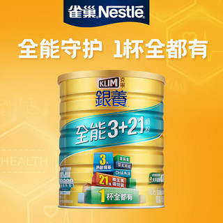 雀巢克宁全能3+21奶粉DHA叶黄素低脂奶粉1.4kg效期至24年8月20日
