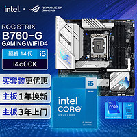 ASUS 华硕 ROG  B760 小吹雪D4主板+英特尔(intel)i5 14600K CPU 主板+CPU套装