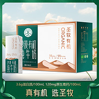 圣牧 沙漠有机纯牛奶200ml×12盒3.6g乳蛋白高钙