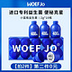 resenford WOEF JO 小蓝瓶益生菌冻干粉 10瓶（拍2件）