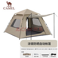 CAMEL 骆驼 户外全自动帐篷 涂银款 133BANA027