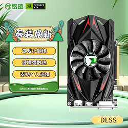 MAXSUN 铭瑄 MS-GeForce RTX3050 变形金刚6G 电脑游戏/专业设计/直播 独立显卡