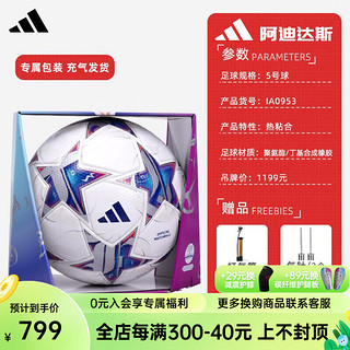 adidas 阿迪达斯 23/24欧冠官方比赛训练4号5号足球IA0953 5号 白蓝IA0953 5号球(正规11人制用)