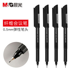 M&G 晨光 ASP21801 拔帽纤维会议中性笔 黑色 0.5mm 12支装