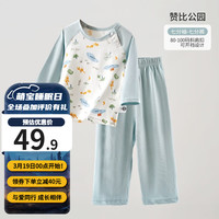欧孕(OUYUN)春秋睡衣儿童男女棉七分袖小中大童孩子家居服套头亲子装 赞比公园【七分袖】 110码