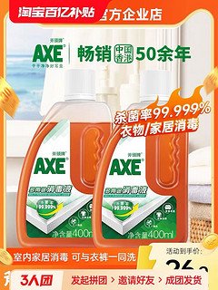 AXE 斧头 牌 多用途消毒液