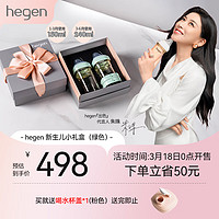 hegen 奶瓶 新生儿多功能PPSU宽口径150ml+240ml+储存盖礼盒 牛油果绿色