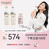 hegen 新生婴儿PPSU宽口径多功能新加坡原装进口330ml双奶瓶+Y段奶嘴