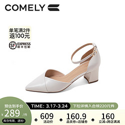 COMELY 康莉 一字带包头凉鞋2023春夏新款粗跟尖头空鞋女 米白色 35