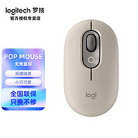 logitech 罗技 POP MOUSE无线蓝牙鼠标 家用时尚办公台式机笔记本电脑鼠标 男女轻巧便携 POP Mouse