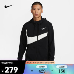 nike耐克drifit男子速干针织全长拉链开襟训练连帽衫fb8576010l