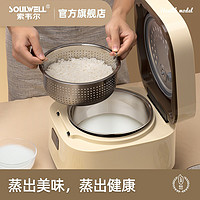 Soulwell 索韦尔 德国Soulwell低糖电饭煲米汤分离不锈钢滤沥米饭无涂层家用饭锅