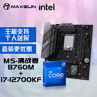 MAXSUN 铭瑄 MS-挑战者B760M主板+英特尔12代酷睿i7-12700KF处理器主板CPU套装