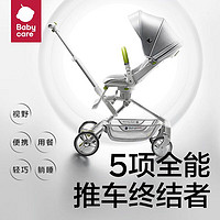 babycare 婴儿头等舱推车遛娃遛神器溜娃童车可坐可躺双向推行-暮夜黑