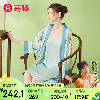 芬腾睡裙女【吊带裙+睡袍2件套】2024年春国风敦煌IP七分袖家居服套装 浅兰 M