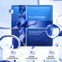 La Estephe 瑞斯美 骨胶原紧塑弹润面膜紧致抗皱保湿 瑞士进口