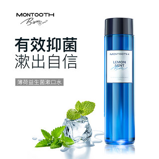 MONTOOTH 萌齿洁 柠檬薄荷味漱口水 420ml