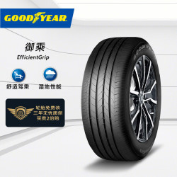goodyear固特异轮胎goodyear汽车轮胎22555r1695y御乘eegao原配奥迪a4