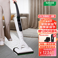 VORWERK 福维克 家用洗地机 智能吸拖一体机无线手持 可宝 全屋清洁 VK7洗地吸尘深层清洁一体机