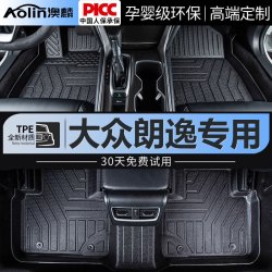 aolin澳麟适用大众朗逸脚垫tpe环保无异味高边包围新锐原厂汽车plus
