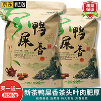 均尚 凤凰单枞茶头茶叶 鸭屎香高山茶乌龙单丛茶蜜兰单从茶香功夫茶 清香型500克