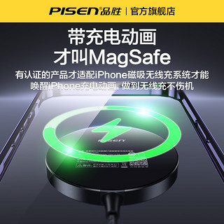 PISEN 品胜 magsafe适用于苹果无线充电器iPhone15ProMax13mini12手机轻薄14磁吸式15w快充头配件通用桌面充电板底座