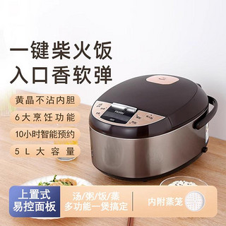 Haier 海尔 电饭煲家用智能预约加热触摸金属机身多功能大容量电饭锅柴火饭