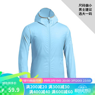 DECATHLON 迪卡侬 男女男士女士皮肤衣防晒服防晒衣连帽风衣透气速干外套运动薄衫QUW HELIUM 100_NEW 天蓝色 S