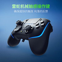 RAZER 雷蛇 幻影战狼V2专业版 无线游戏手柄