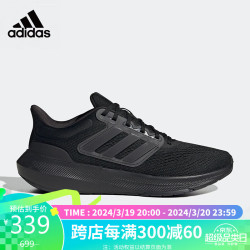 adidas阿迪达斯男子跑步系列ultrabounce运动跑步鞋hp579741码uk75码