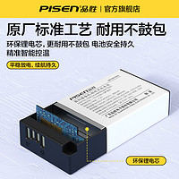 PISEN 品胜 适用佳能LP-E17相机电池R50 EOS200D二代R10 R8 RP 750D 760D 800D 850D  M3 M5 M6充电器1pe17非原装77D