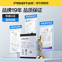 PISEN 品胜 适用oppo电池Re